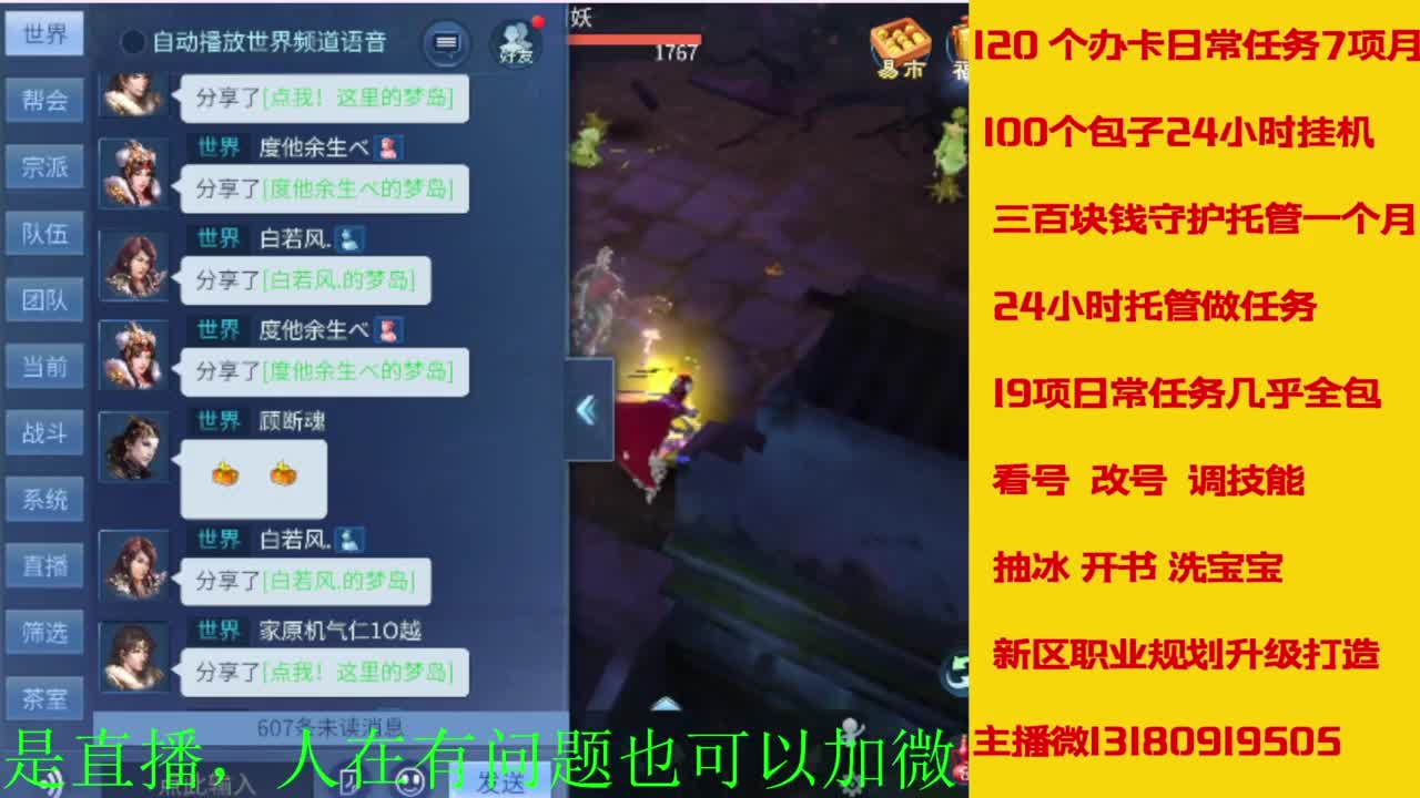 接全天带队，接托管卡龙欢迎滴滴 第7段