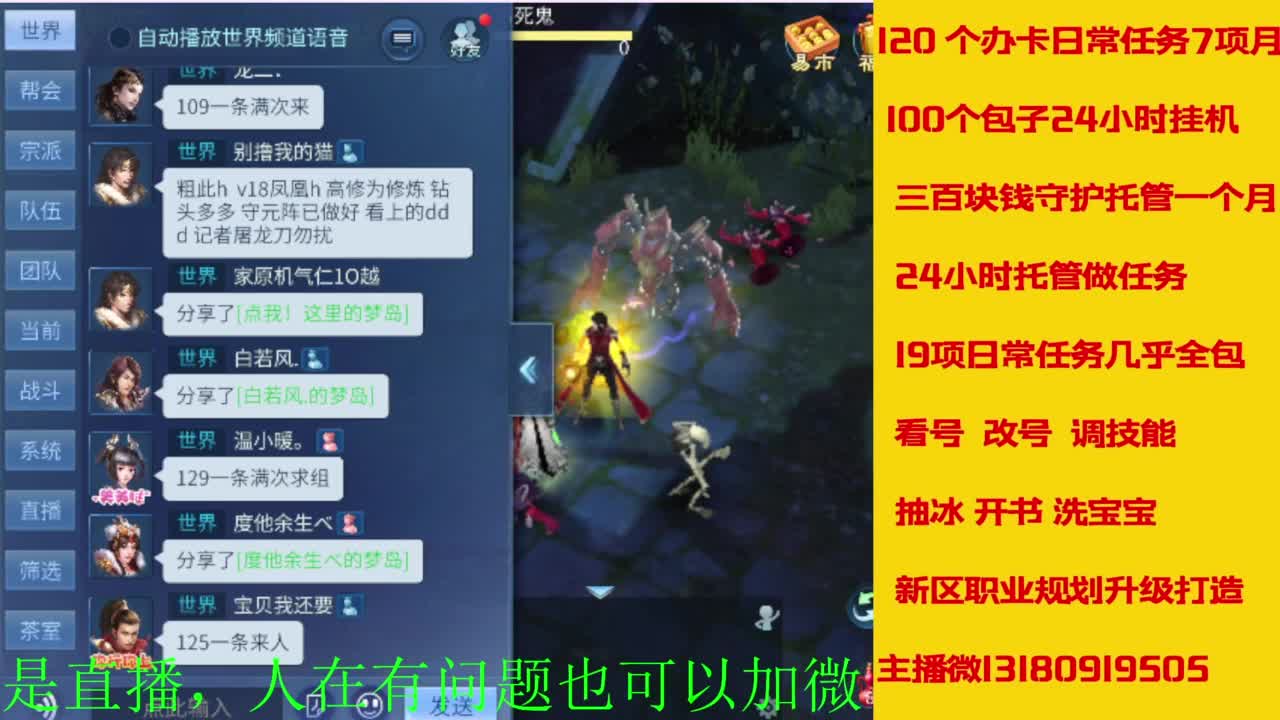 接全天带队，接托管卡龙欢迎滴滴 第9段