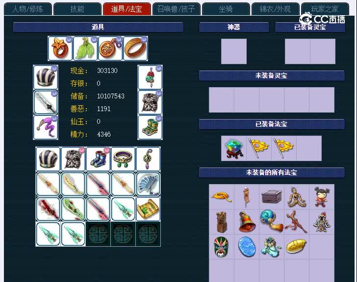 69沂水雪山888大唐