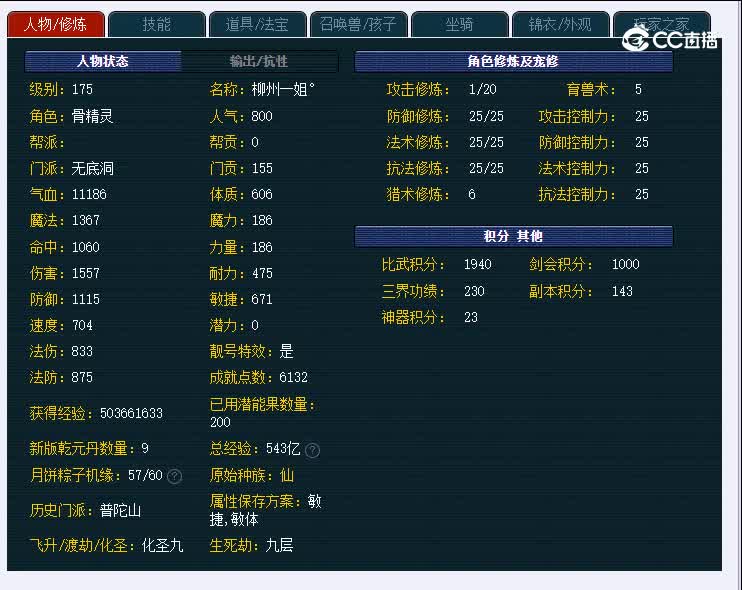 175明秀园777无底洞
