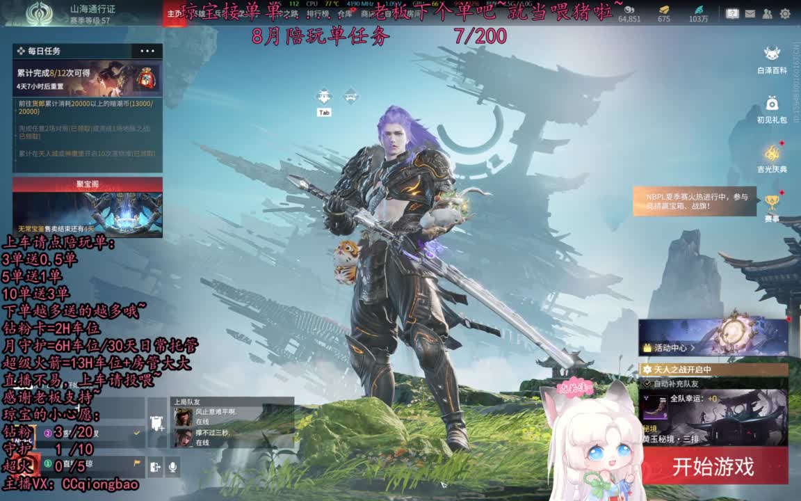 希望这个八月有惊喜有心动有单单~ 第8段
