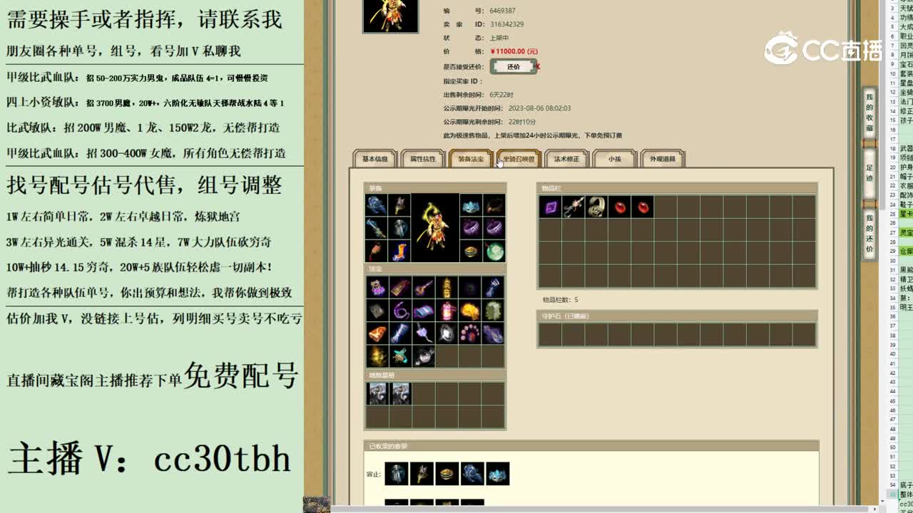 2023-08-06 09-54-01男仙123