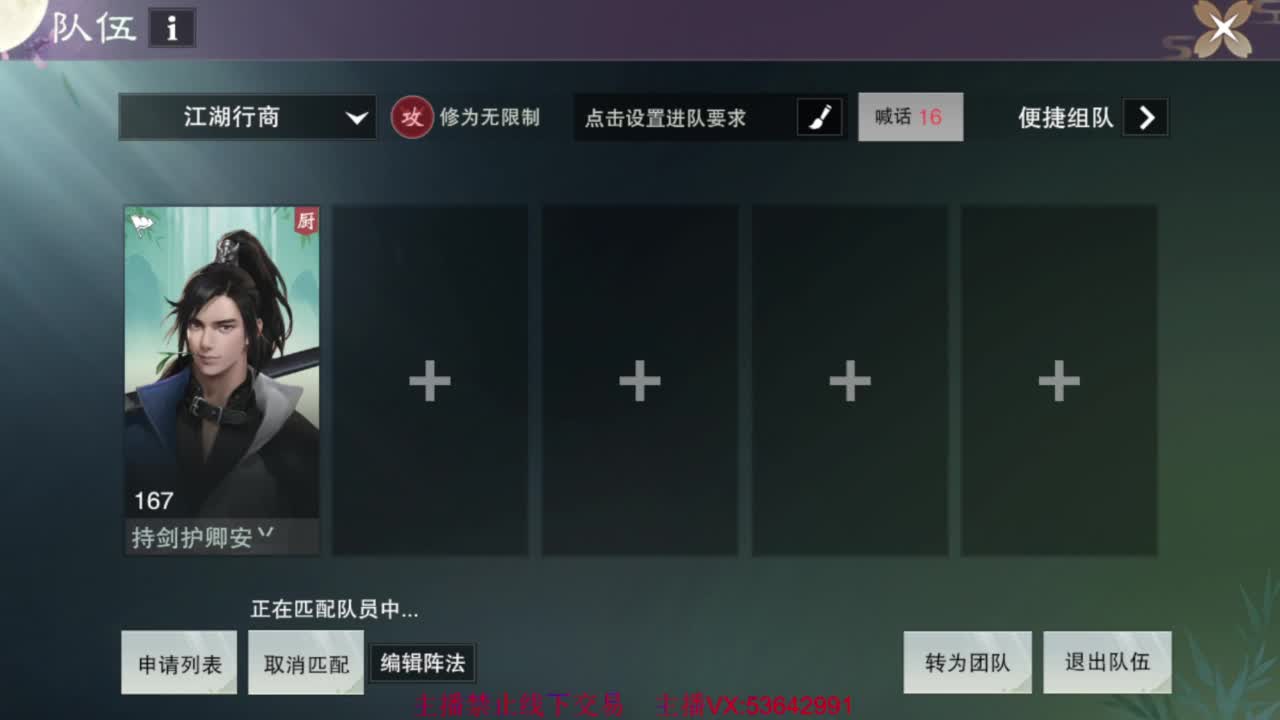 粉丝少 好下手 第2段