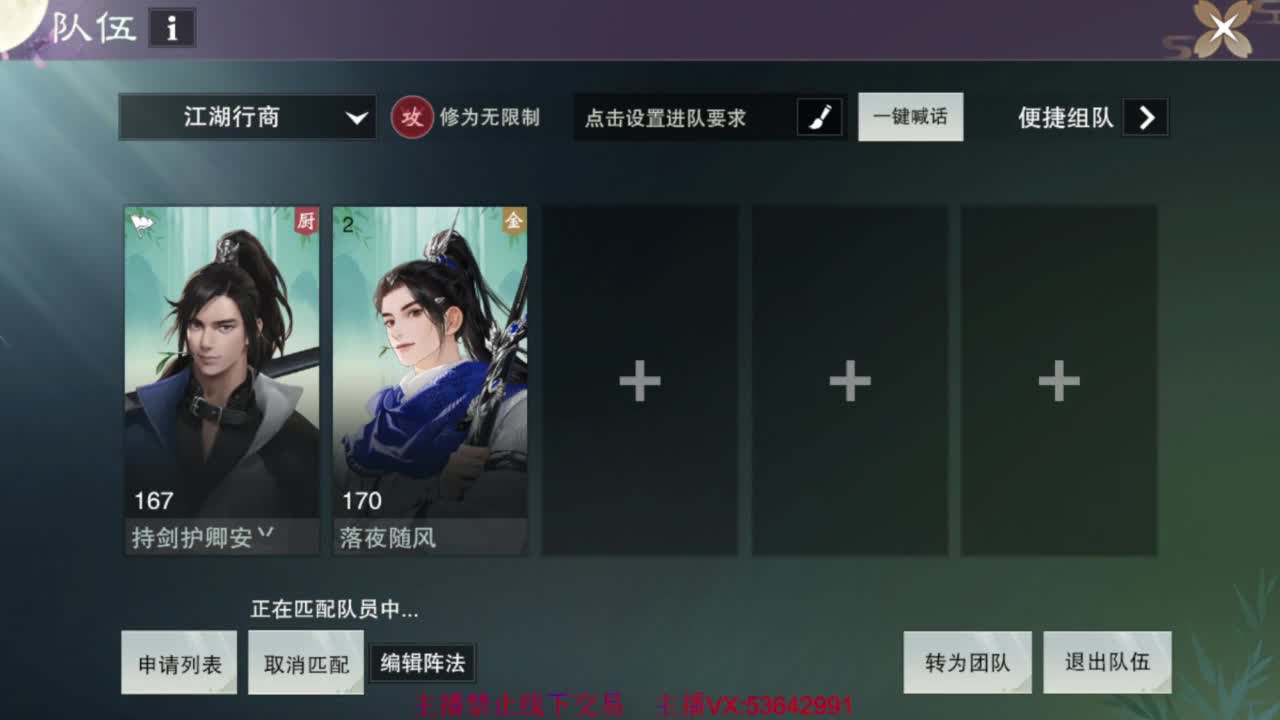 粉丝少 好下手 第3段