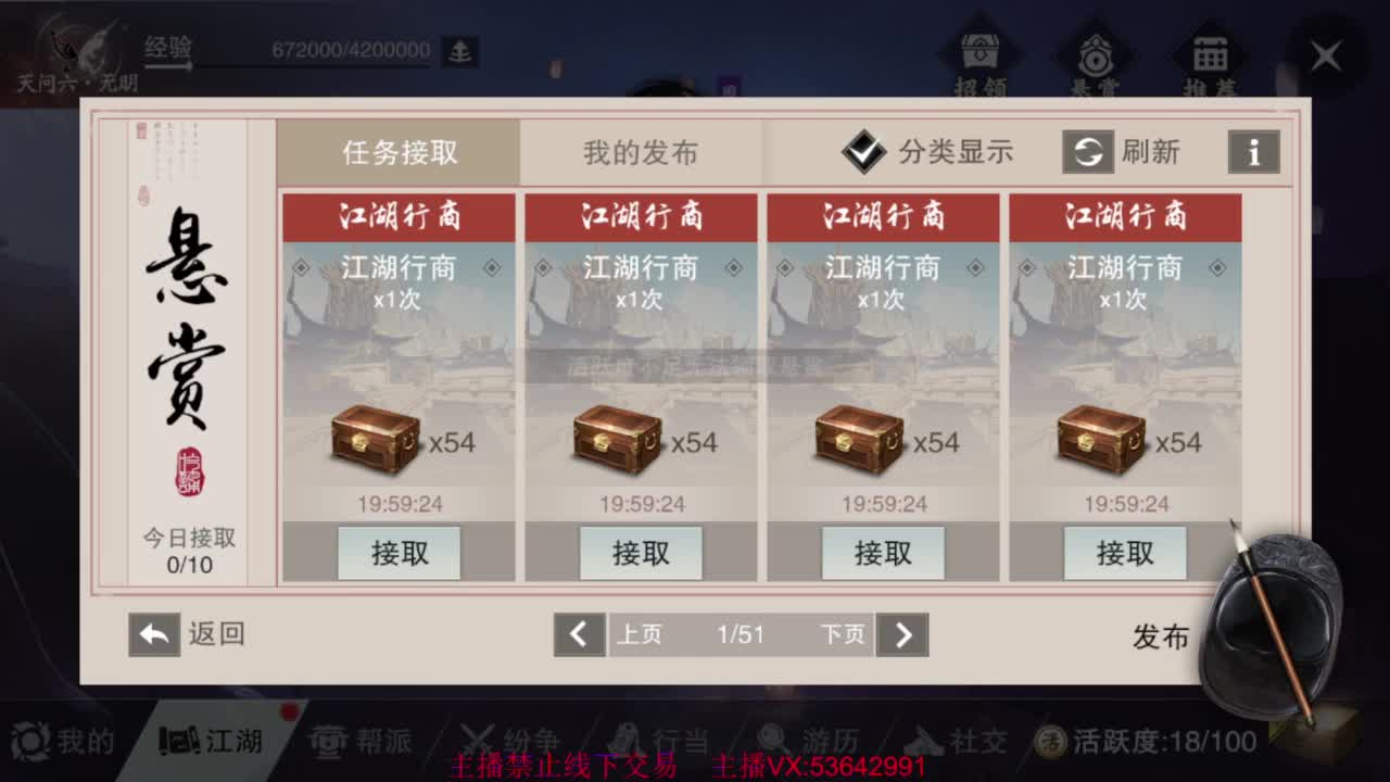 粉丝少 好下手 第11段