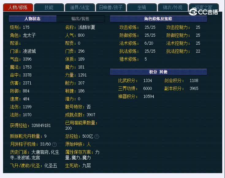 175绍兴鉴湖604凌波城