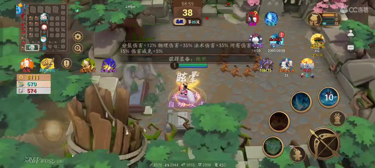 上分与玄学 第3段