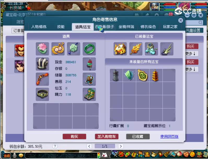 129凌波城