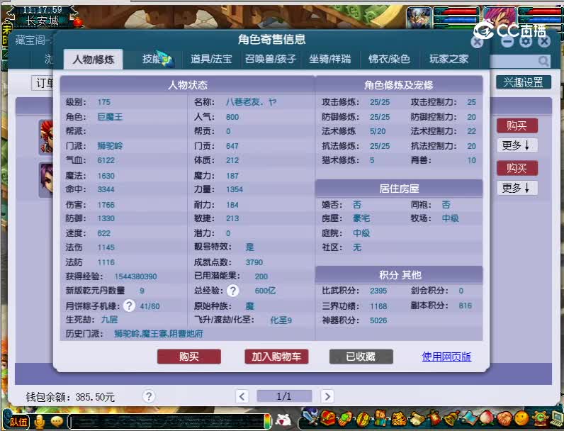 175狮驼岭
