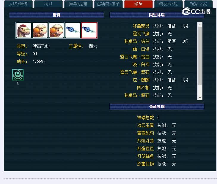 129齐云楼436神木林