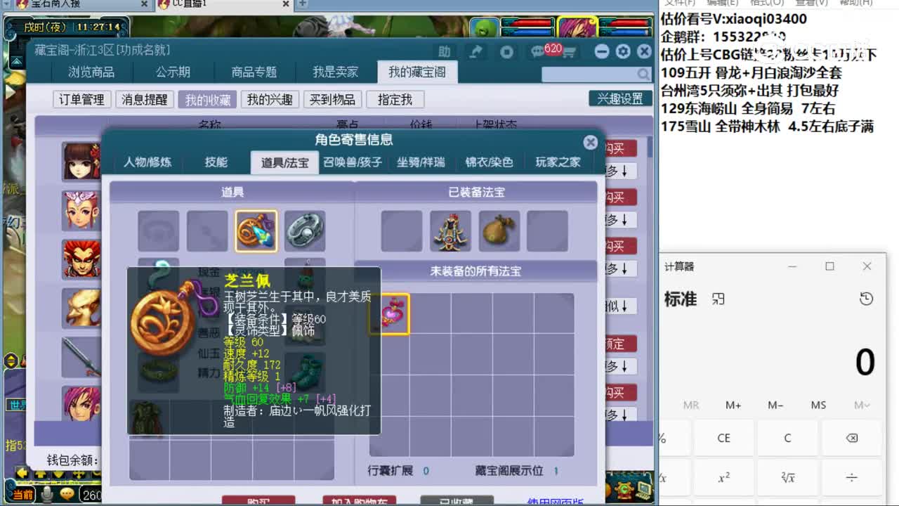 【主播点评】无底洞