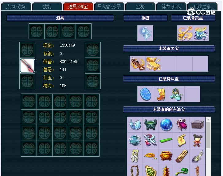 129齐云楼314神木林