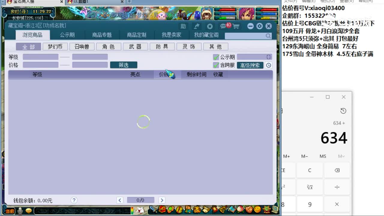 【主播点评】晓风残月