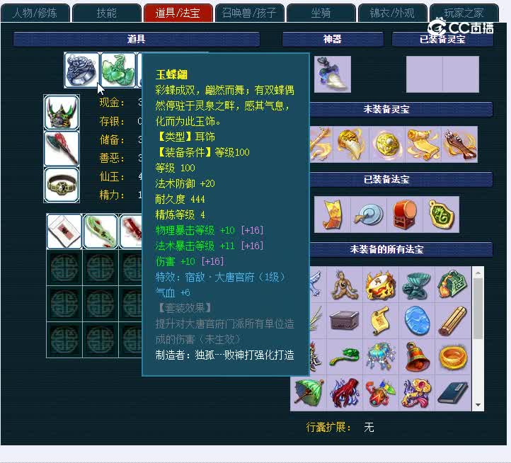 175将军021狮驼岭