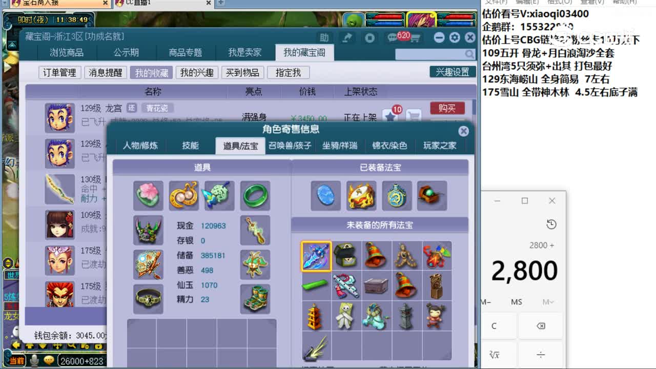 【主播点评】龙宫