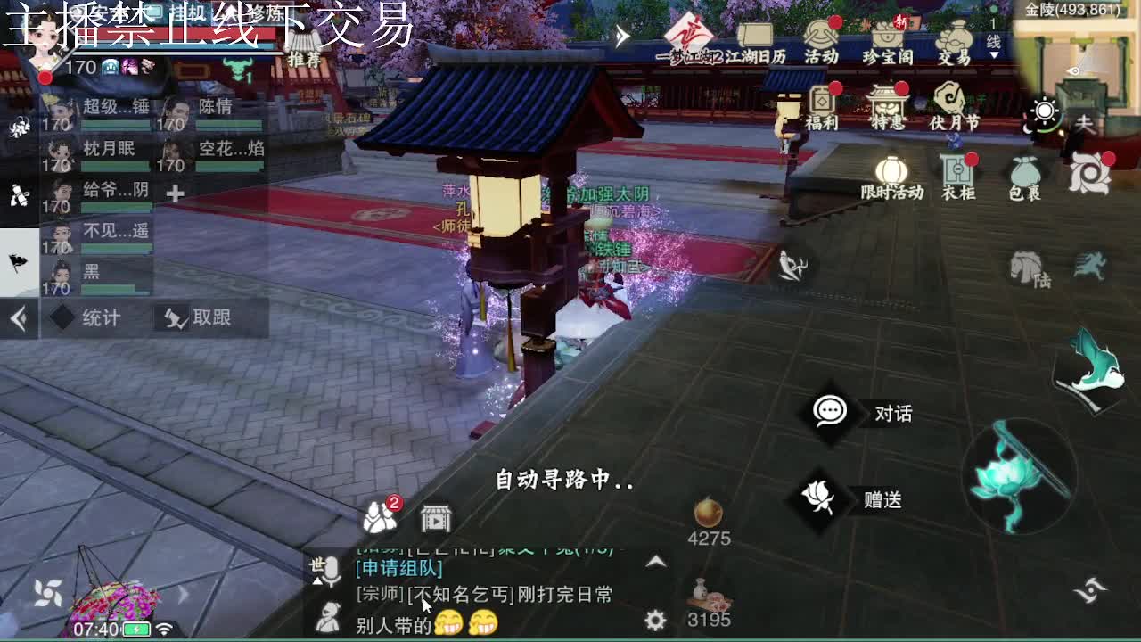 专治各种不开心 第2段