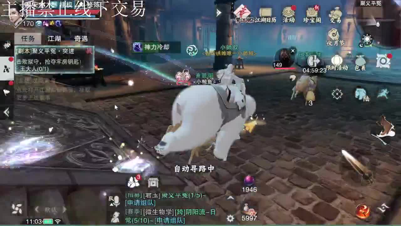 专治各种不开心 第9段