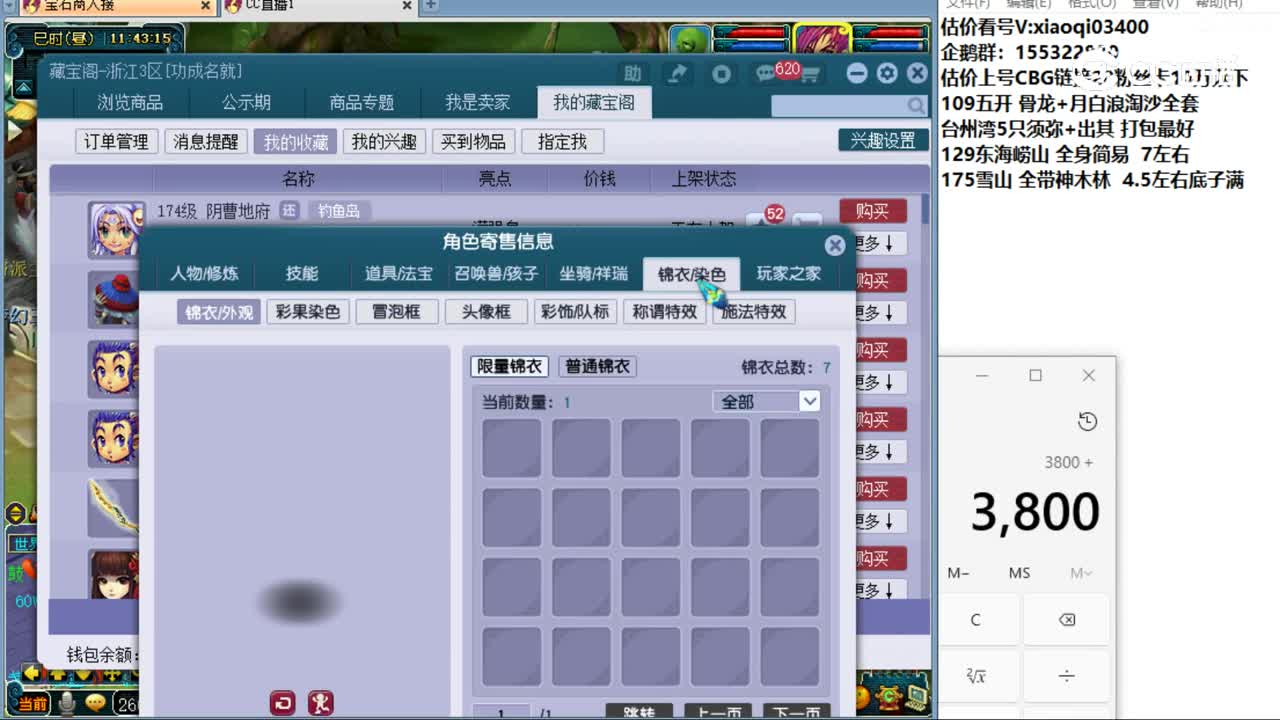【主播点评】阴曹地府