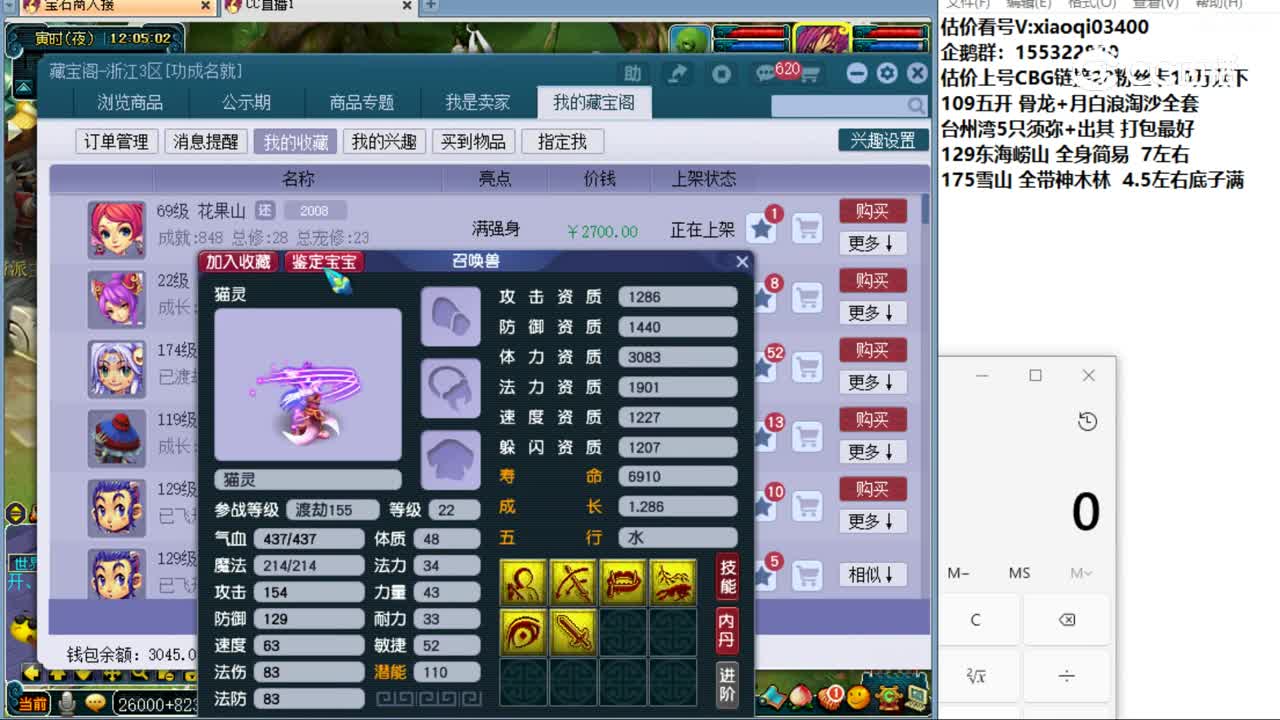 【主播点评】猫灵