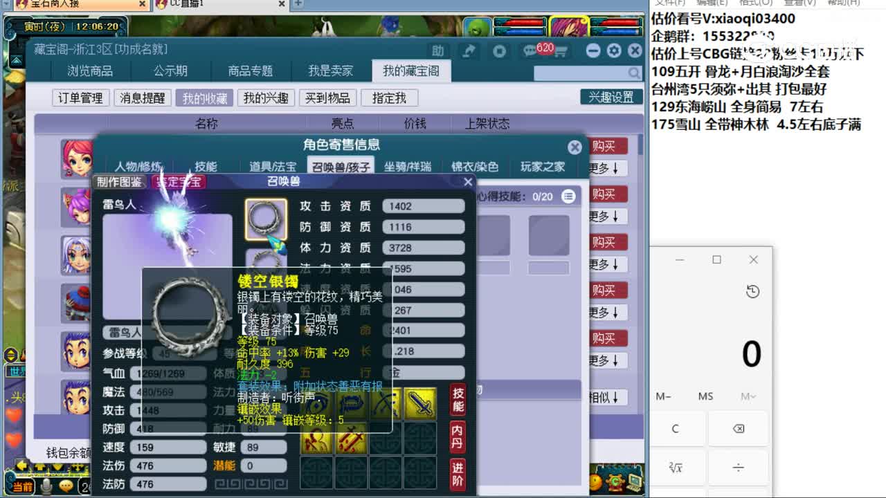 【主播点评】花果山