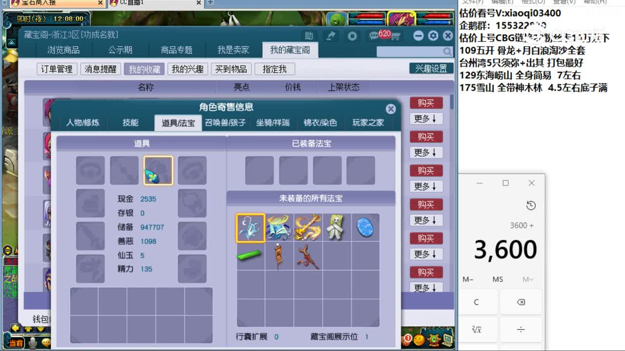 【主播点评】神木林