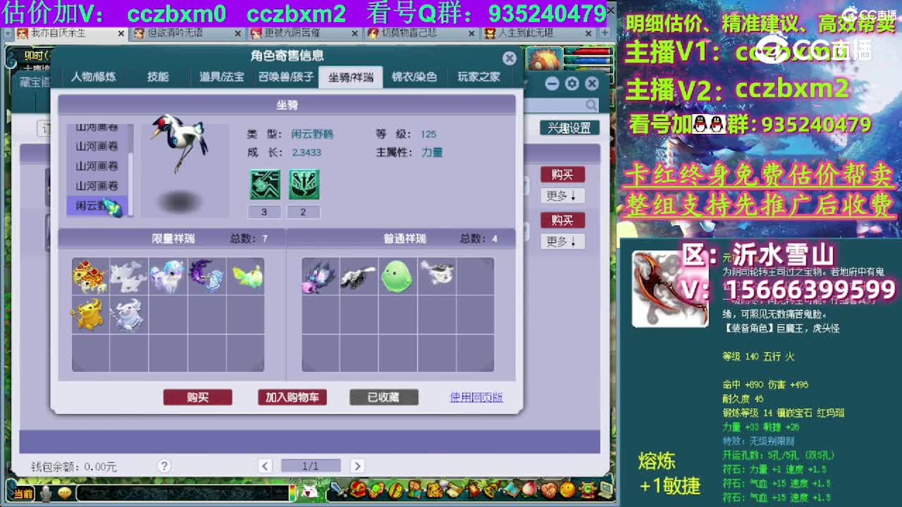 【主播点评】凌波城