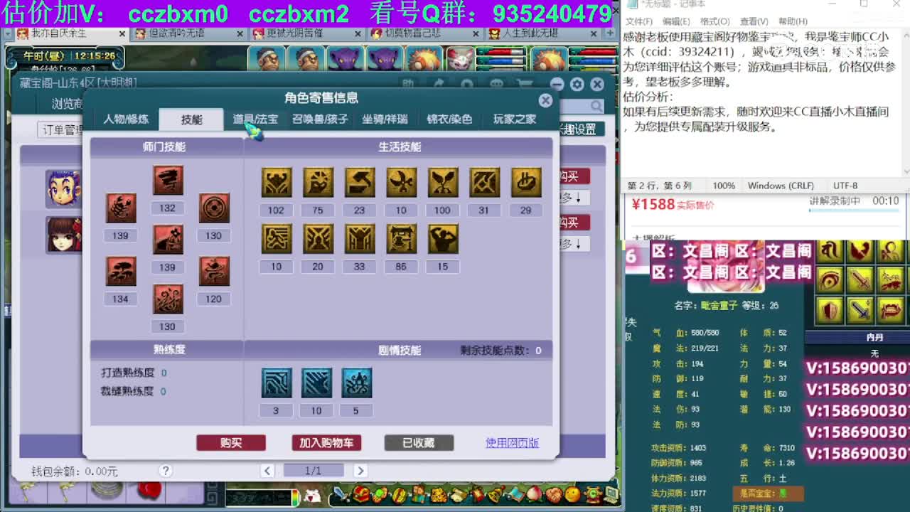【主播点评】无底洞