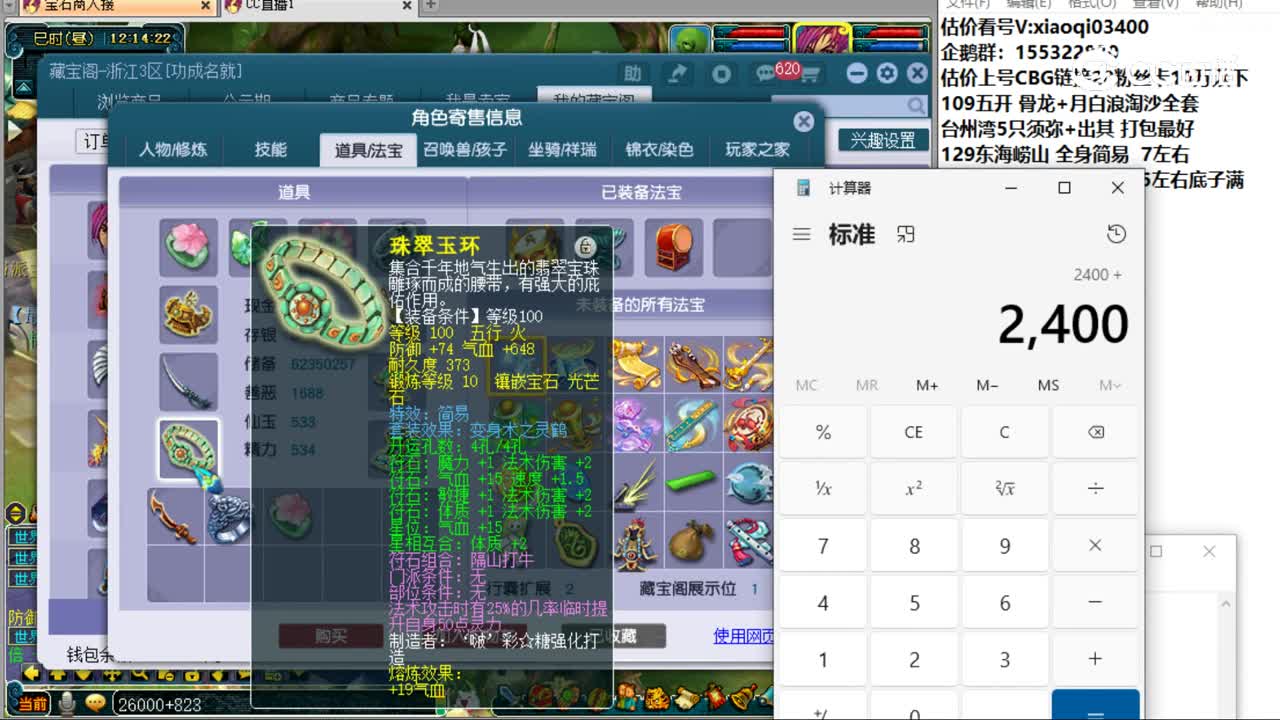 【主播点评】神木林