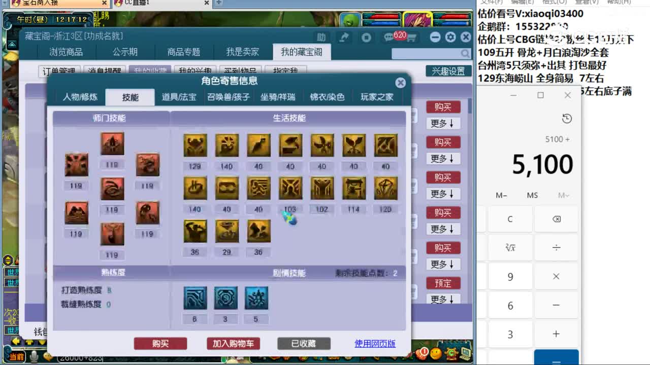 【主播点评】凌波城