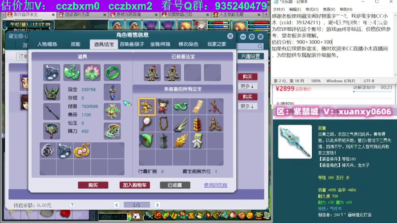 【主播点评】凌波城