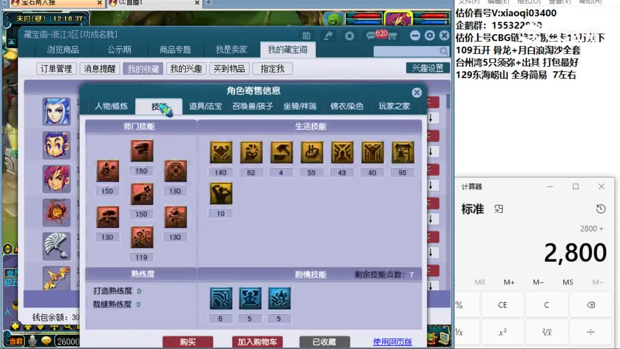 【主播点评】无底洞