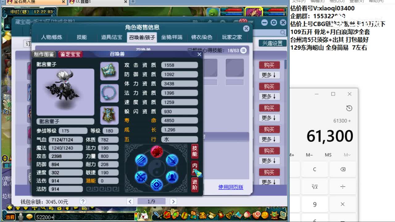 【主播点评】神木林