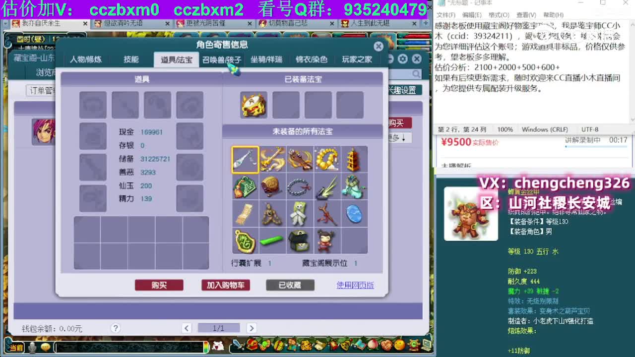 【主播点评】化生寺