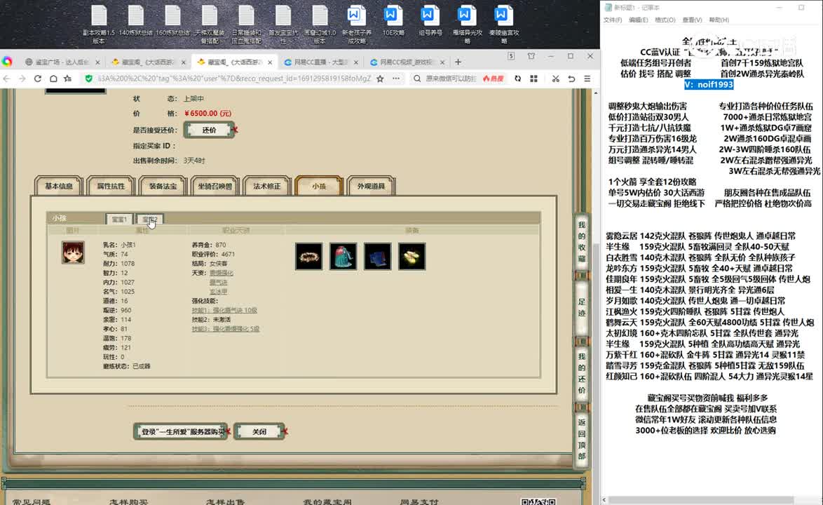 20230806一生所爱159男魔