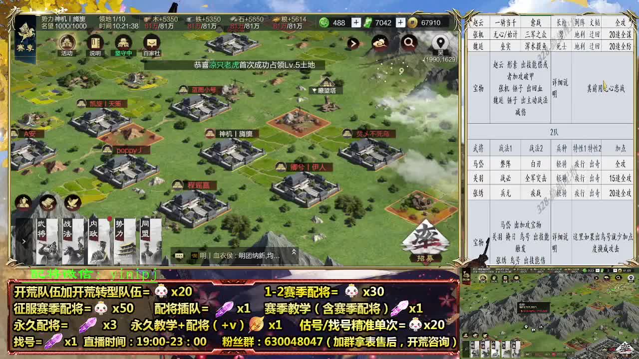 细节配将师在线配将，开荒稳健 第3段