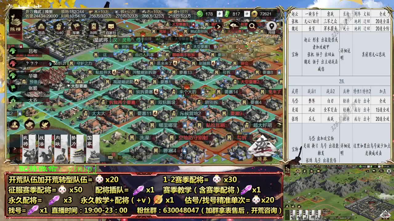 细节配将师在线配将，开荒稳健 第4段