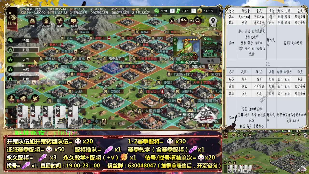 细节配将师在线配将，开荒稳健 第5段