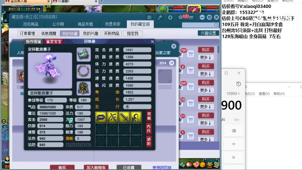 【主播点评】狮驼岭