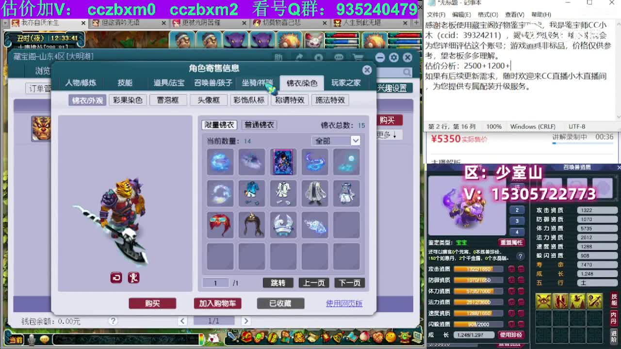 【主播点评】狮驼岭