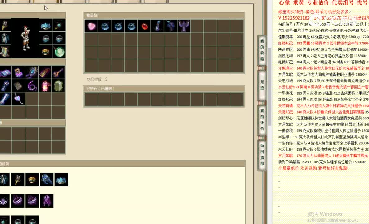 十里桃花185男仙18000