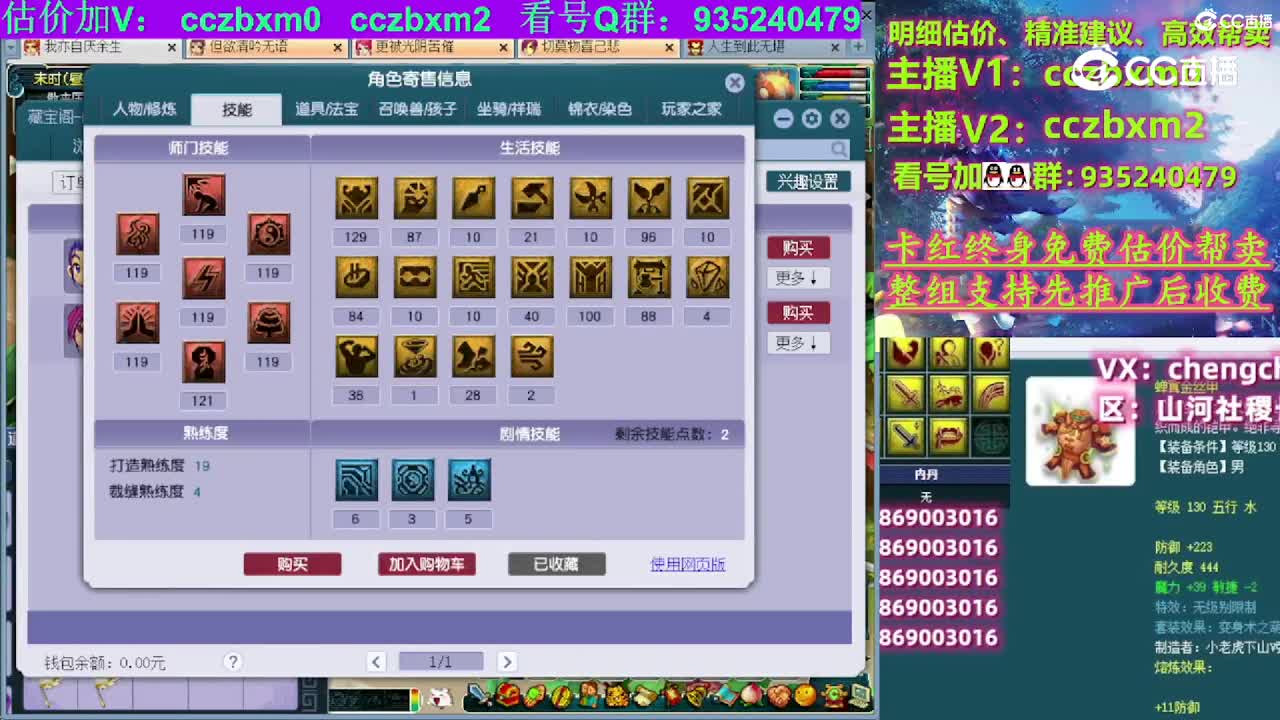 【主播点评】神木林