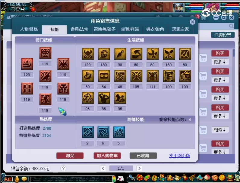 109魔王