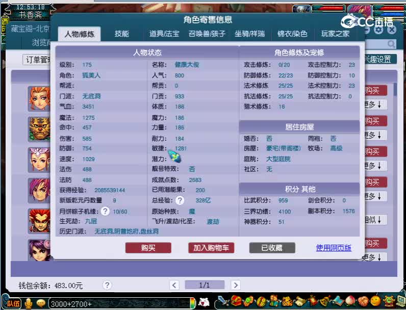 175无底