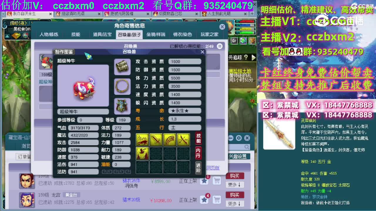 【主播点评】龙宫