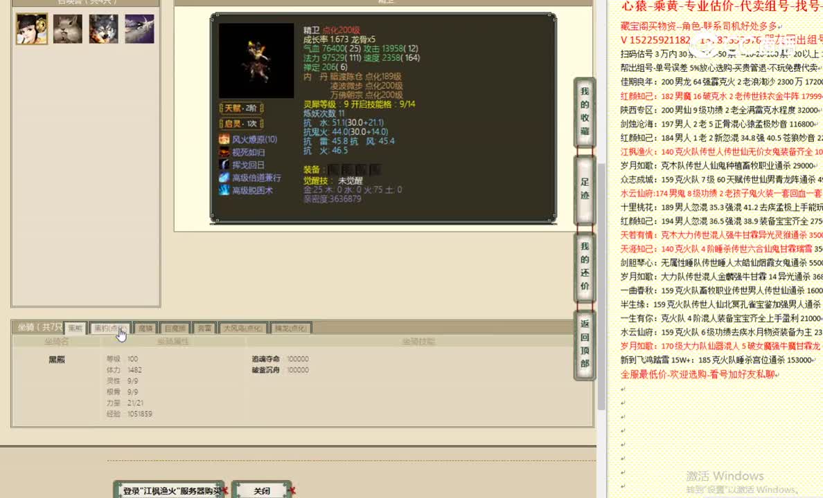 江枫渔火185女魔12650