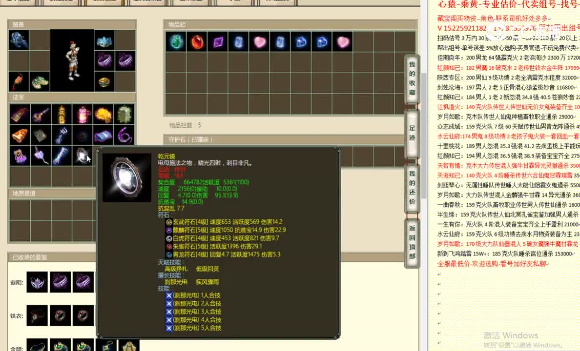 江枫渔火185男仙11000