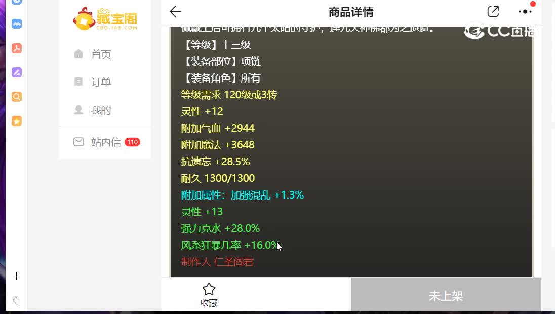 录制_2023_08_06_13_01_26_624