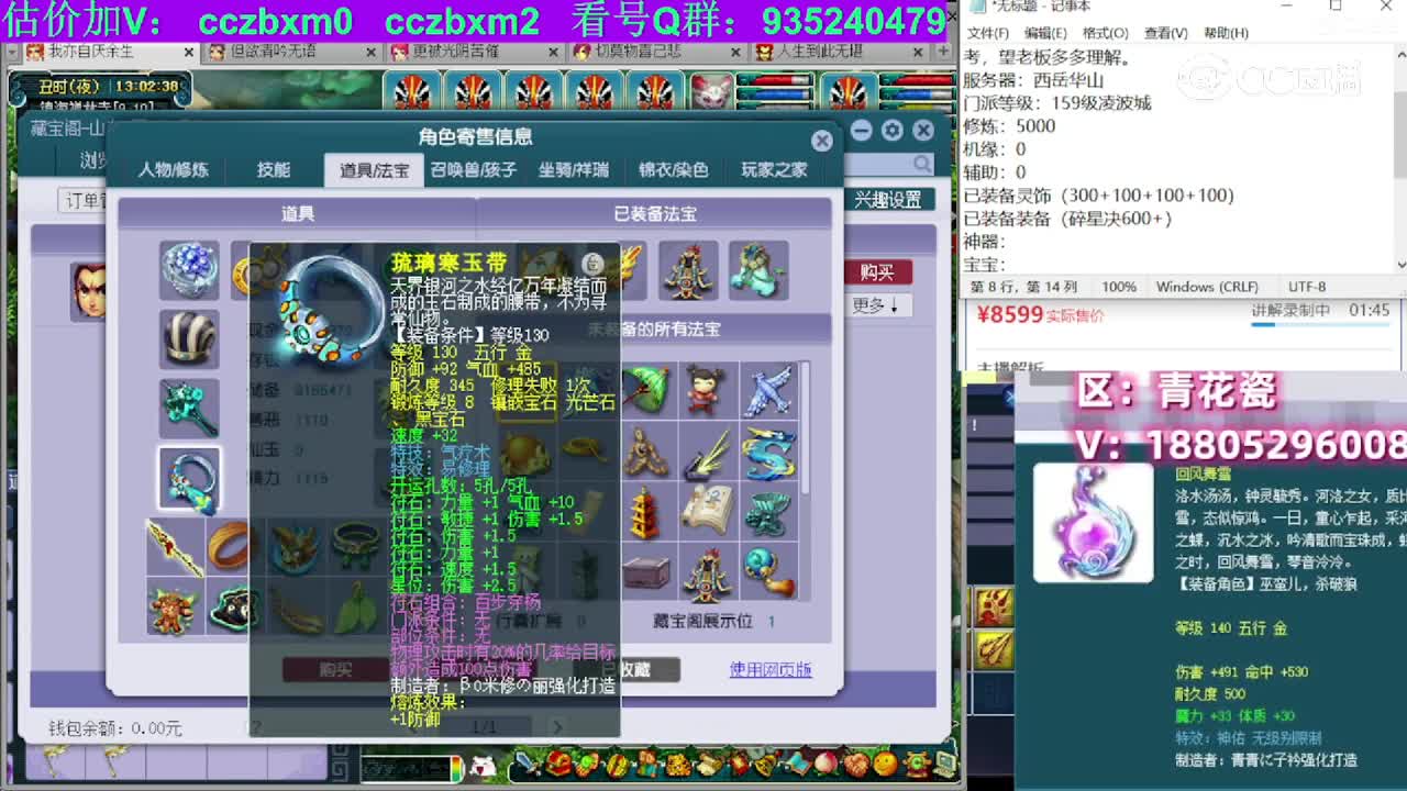 【主播点评】凌波城