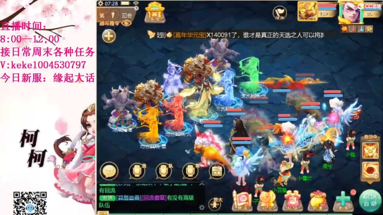 最费电主播~~ 第1段