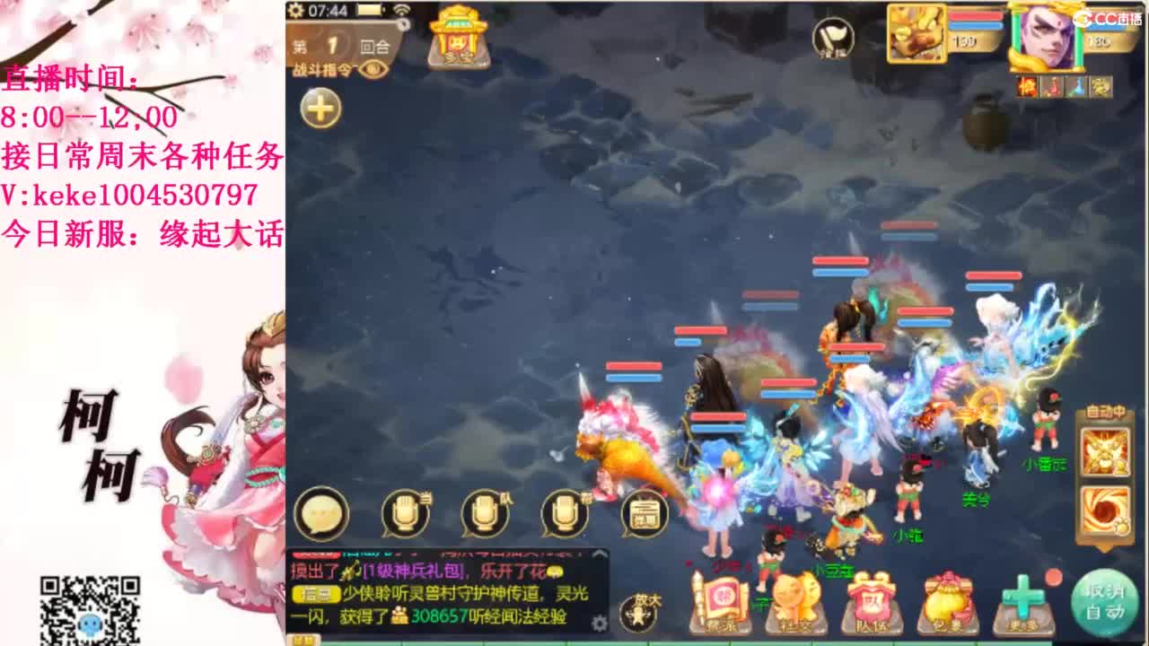 最费电主播~~ 第2段